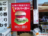 富士宮焼きそば学会05