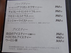 カフェ アンジェ・フレーゼ メニュー ドリンク3