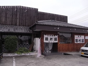 佐野ラーメン田村屋外観