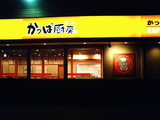 かっぱ1