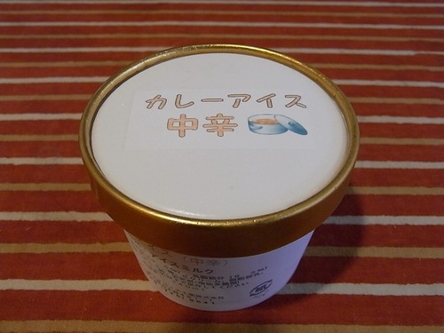 スパイス王国のカレーアイス