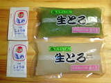 生とろさしみこんにゃく1