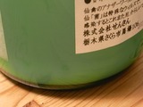 ビンの底のオリ