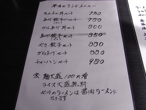セットメニュー1