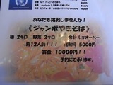 面白メニュー01