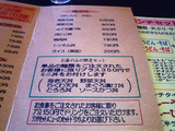桐生うどんふる川09