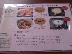 ゐをり ごはんものメニュー