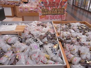 こんにゃく詰め放題