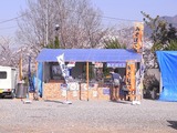 大法師公園の出店3