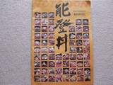 能登丼ガイドマップ01