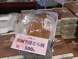 亀印のお土産2