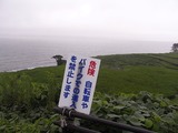 禁止看板