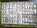 遠野かっぱ淵09