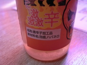 ブラジル食堂のコーレーグース1