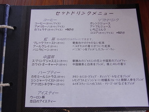 カフェ アンジェ・フレーゼ メニュー セットドリンク