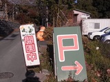 入口の看板