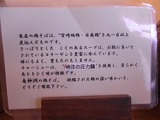 そば説明書き