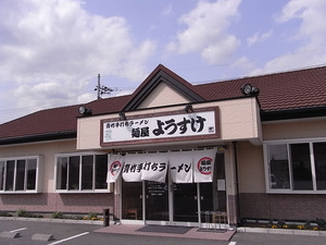 佐野ラーメン 麺屋ようすけの外観