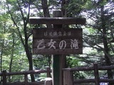 沼原湿原18