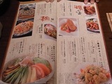 忍家メニュー8