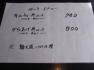 セットメニュー2