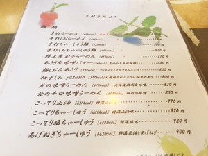 佐野ラーメン唐沢亭 - 01