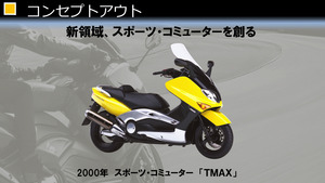 LMWプレゼンテーション TMAX