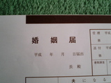 婚姻1