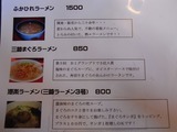 港楽亭メニュー1