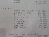 ドライブイン和歌山 メニュー2