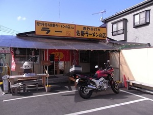 佐野ラーメンRaのお店外観