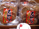 山香煎餅本舗草加せんべいの庭35