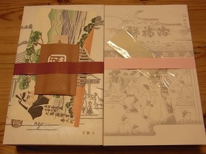 赤福とお福餅包装紙を開けたところ