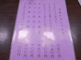 メニュー4
