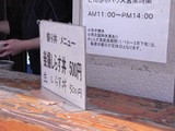 どんぶりハウスのメニュー