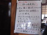 店内のホワイトボード