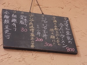 壁面のメニュー
