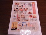 忍家メニュー10