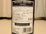 裏ラベルのアップ