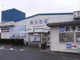 豊浜魚ひろば 外観