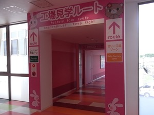 富岡製糸場近くの新名所 こんにゃくパーク内工場見学の入口