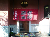 桐生うどん川野屋本家02