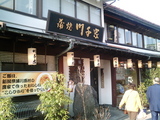柴又帝釈天の旅12