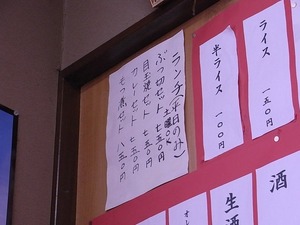 佐野ラーメン おやじの店3号店のランチメニュー