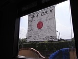 和楽の窓