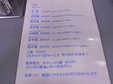 坦々麺 飛龍01