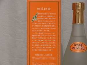 琉球泡盛とは