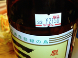屋久島焼酎05