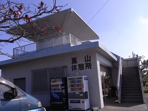 嵐山展望台10