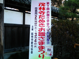 茂林寺のひな祭り35